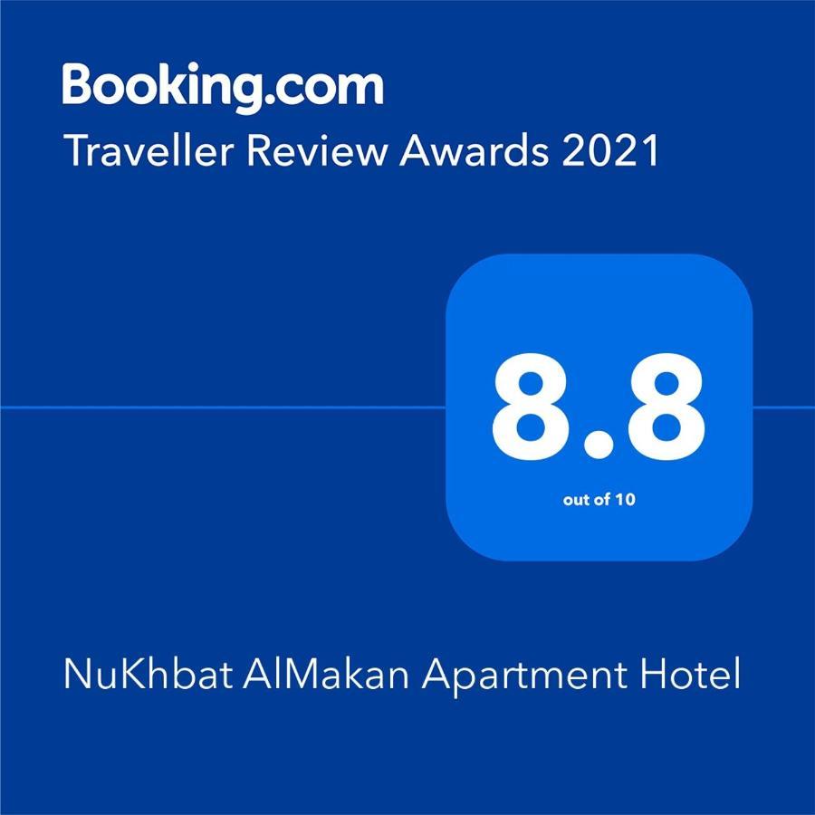 Nukhbat Al Makan Apartment Hotel Ta'if Extérieur photo