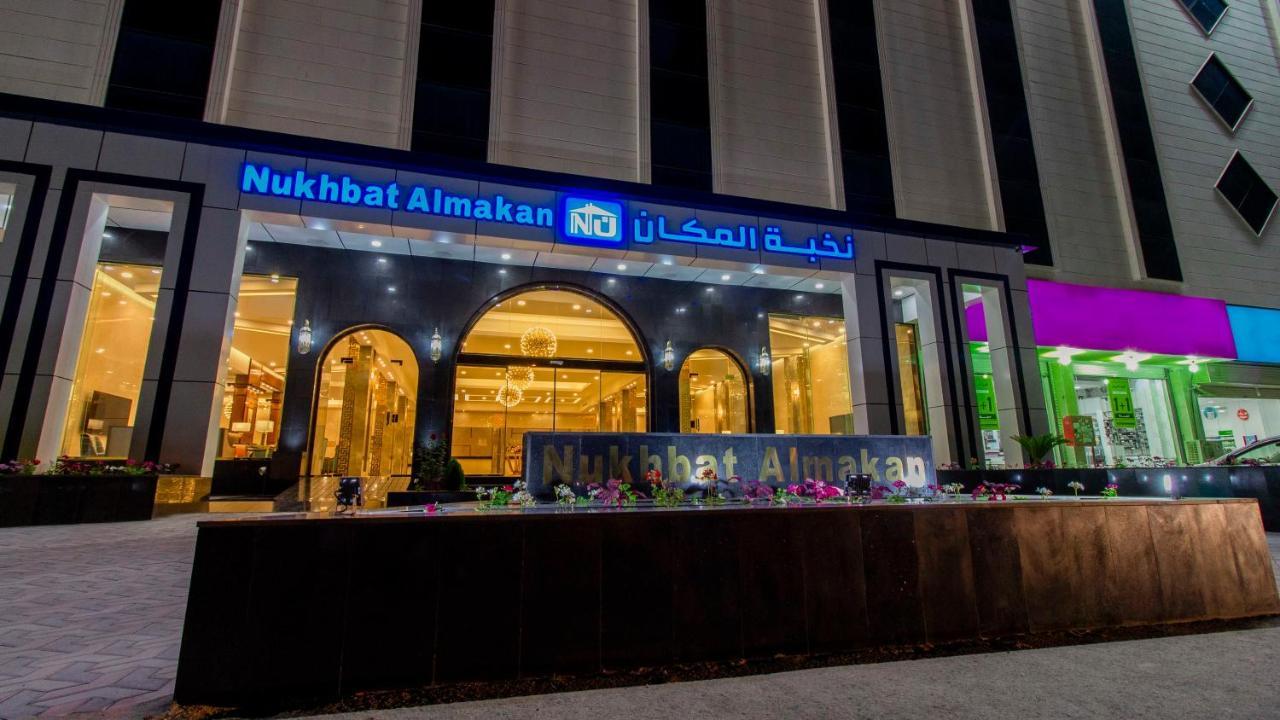 Nukhbat Al Makan Apartment Hotel Ta'if Extérieur photo