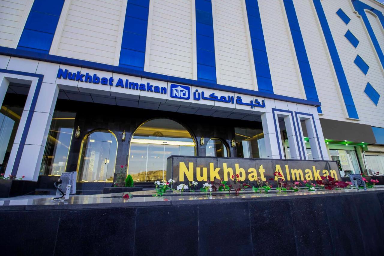 Nukhbat Al Makan Apartment Hotel Ta'if Extérieur photo